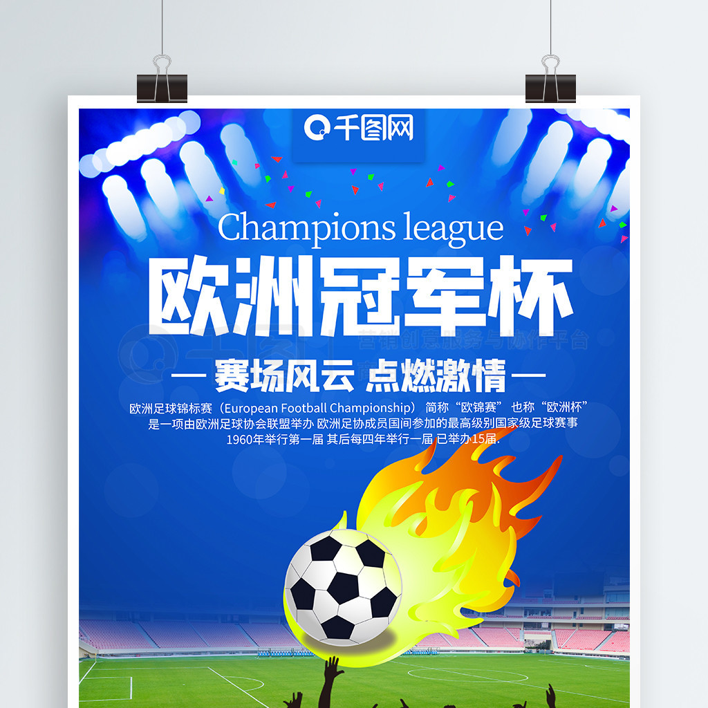 但对皇马这
